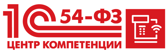 ЦК 54-ФЗ