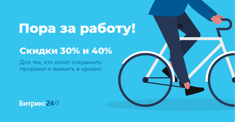 Акция «Пора за работу!» до 29 мая