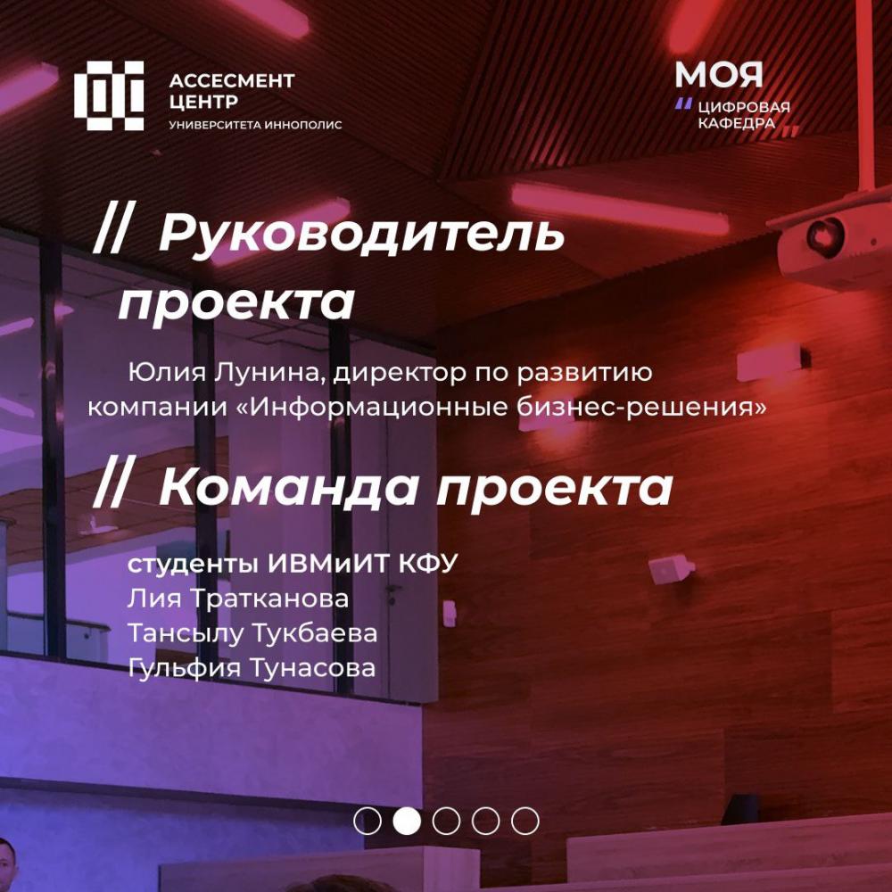 “ИБР” участвует в проекте «моя “Цифровая кафедра”»