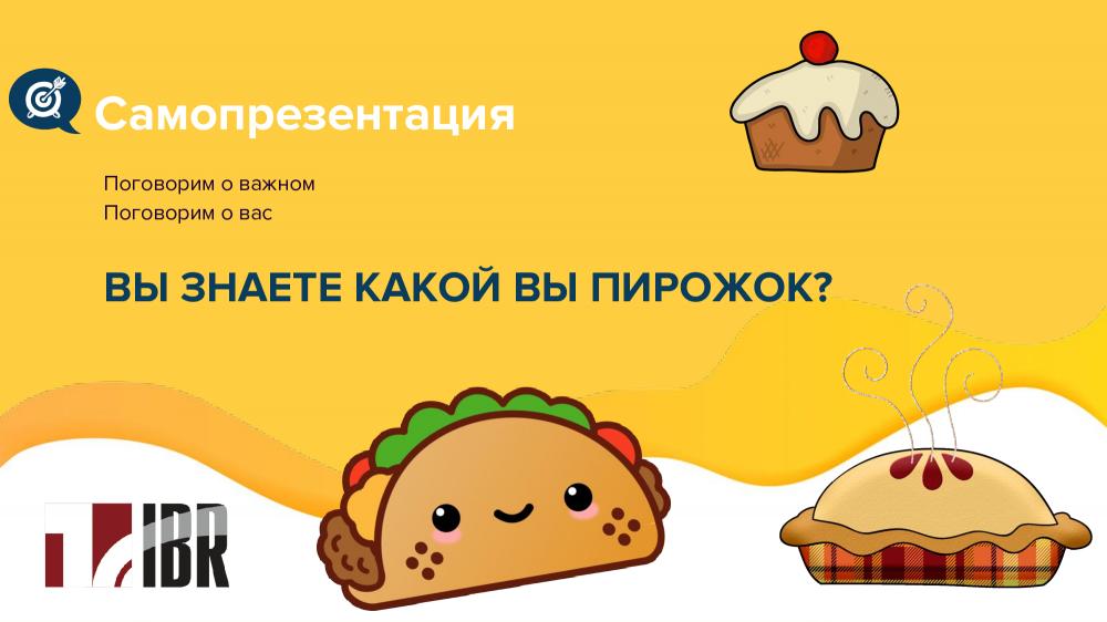 Welcome Day в казанском офисе IT-компании “Информационные Бизнес Решения”