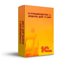 Купить 1С:Птицеводство 2. Модуль для 1С:ERP в ИБР