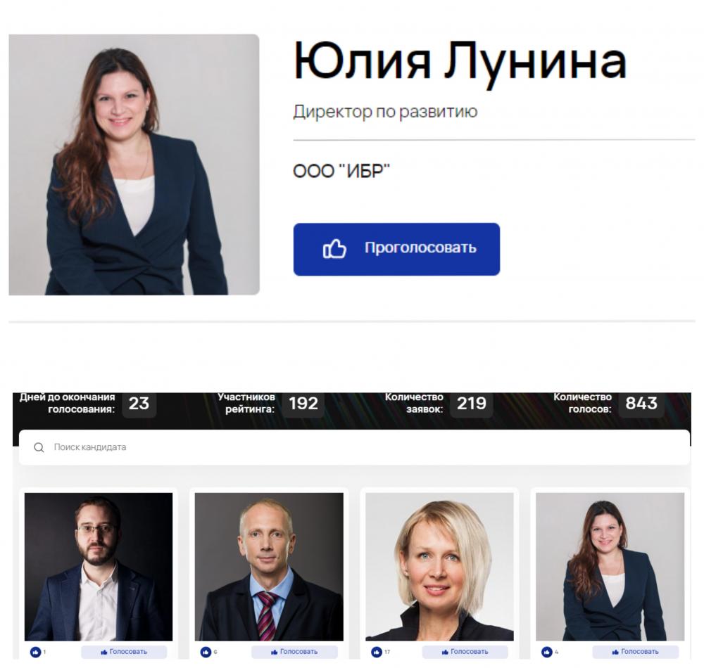 Участвуем в рейтинге «Топ-100 ИТ-лидеров» 