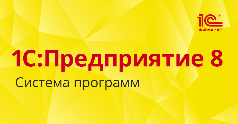Антикризисные электронные лицензии «1С:Предприятия 8» по льготной цене