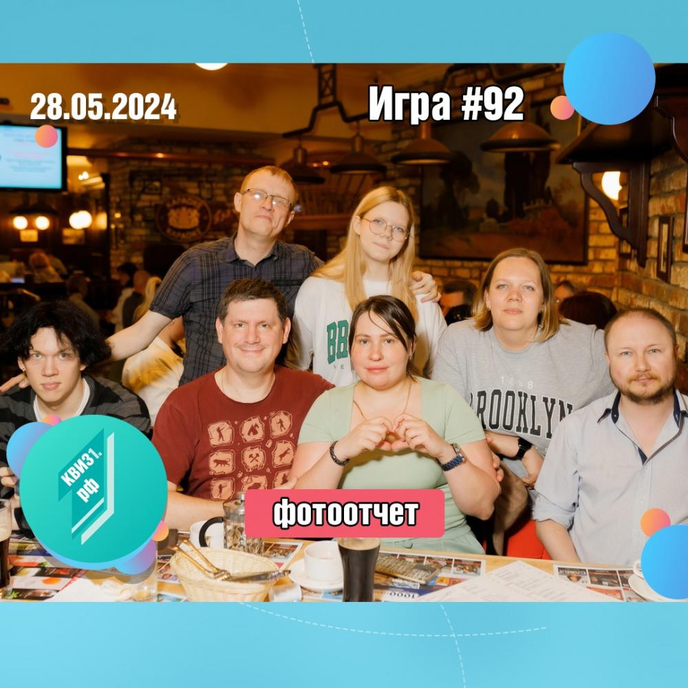 IBR в списке лучших команд сезона игры “Квиз, плиз!“
