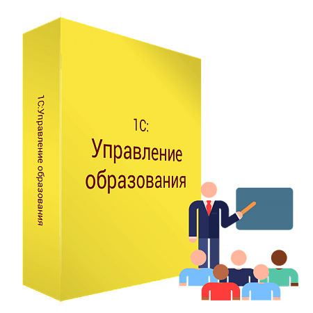 Купить 1С:Управление образования в ИБР