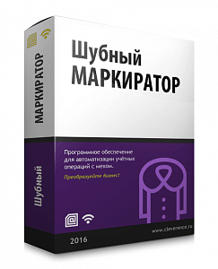 Купить Клеверенс: Шубный маркиратор «Мягкое Золото» в ИБР