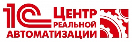 1С: Центр реальной автоматизации 1С: Центр реальной автоматизации