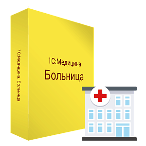 Купить 1С:Медицина. Больница в ИБР