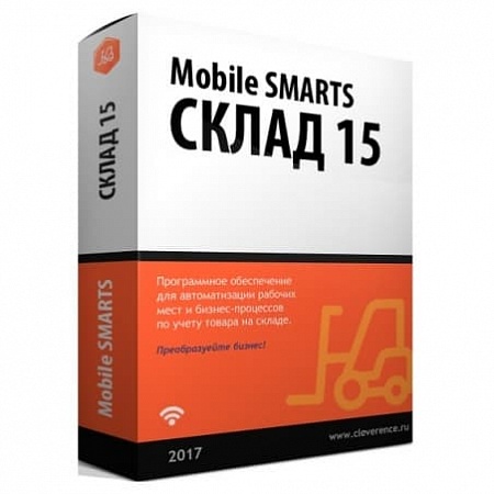 Купить Mobile SMARTS: Склад 15 с МОТП в ИБР