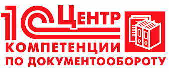 Центр компетенций по документообороту Центр компетенций по документообороту