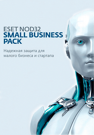 Купить ESET NOD32 Small Business Pack в ИБР