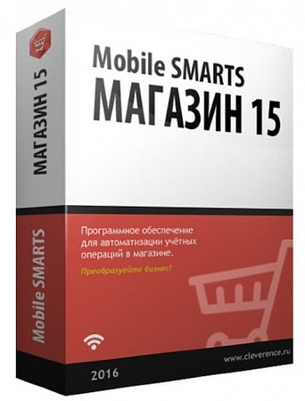 Купить Mobile SMARTS: Магазин 15 в ИБР
