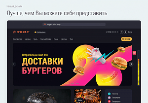 Купить Доставка бургеров. Delivery Burgers. в ИБР