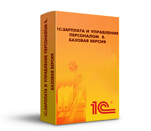 Купить 1С:Зарплата и управление персоналом 8. Базовая версия. Электронная поставка в ИБР