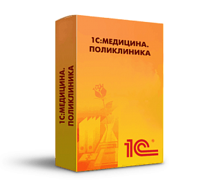 Купить 1С:Медицина. Поликлиника в ИБР