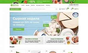 Купить Интернет-магазин продуктов  Крайт в ИБР