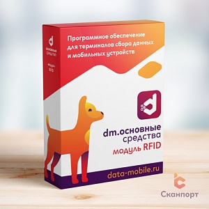 Купить Модуль RFID для DM.Основные средства в ИБР