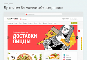 Купить Доставка пиццы. Доставка еды. Delivery Pizza. в ИБР