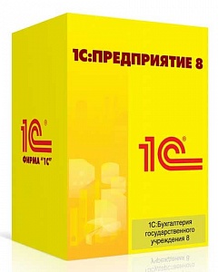 Купить 1С:Бухгалтерия государственного учреждения 8. Базовая версия. Электронная поставка в ИБР